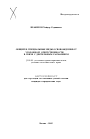 Общий и специальные виды освобождения от уголовной ответственности в связи с деятельным раскаянием тема автореферата диссертации по юриспруденции Общий и специальные виды освобождения от уголовной ответственности в связи с деятельным раскаянием тема автореферата диссертации по юриспруденции