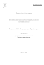 Регулирование рыболовства в международном и российском праве тема автореферата диссертации по юриспруденции