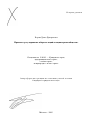 Правовое регулирование оборота акций в акционерном обществе тема автореферата диссертации по юриспруденции