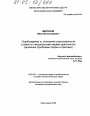 Освобождение от уголовной ответственности в связи со специальными видами деятельного раскаяния тема диссертации по юриспруденции
