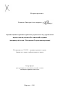 Организационно-правовые проблемы управления государственным имуществом в субъектах Российской Федерации тема автореферата диссертации по юриспруденции
