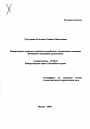 Международно-правовые проблемы разработки и применения конвенции Всемирной таможенной организации тема автореферата диссертации по юриспруденции