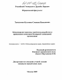 Международно-правовые проблемы разработки и применения конвенции Всемирной таможенной организации тема диссертации по юриспруденции