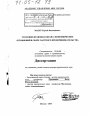 Уголовно-правовая охрана экономических отношений в сфере частного предпринимательства тема диссертации по юриспруденции