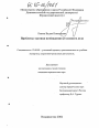 Проблемы тактики возбуждения уголовного дела тема диссертации по юриспруденции