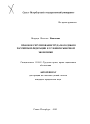 Правовое регулирование труда молодежи в Российской Федерации в условиях рыночной экономики тема автореферата диссертации по юриспруденции