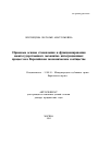 Правовые основы становления и функционирования межгосударственного механизма интеграционных процессов в Евразийском экономическом сообществе тема автореферата диссертации по юриспруденции