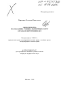 Обязательства по оказанию судебно-экспертных услуг органами внутренних дел тема автореферата диссертации по юриспруденции