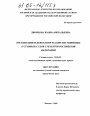 Организация и деятельность конституционных (уставных) судов субъектов Российской Федерации тема диссертации по юриспруденции