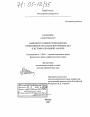 Административное принуждение, применяемое органами внутренних дел тема диссертации по юриспруденции