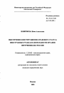Обеспечение конституционно-правового статуса иностранных граждан в деятельности органов внутренних дел России тема автореферата диссертации по юриспруденции