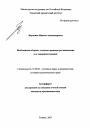 Необходимая оборона: уголовно-правовая регламентация и ее совершенствование тема автореферата диссертации по юриспруденции