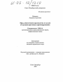Меры обеспечения производства по делам об административных правонарушениях тема диссертации по юриспруденции