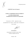 Лизинг в Соединенных Штатах Америки и Российской Федерации: сравнительно-правовое исследование тема автореферата диссертации по юриспруденции