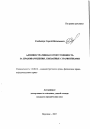 Административная ответственность за правонарушения, связанные с наркотиками тема автореферата диссертации по юриспруденции