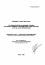 Организационно-правовые основы экспертно-криминалистической деятельности в органах внутренних дел тема автореферата диссертации по юриспруденции