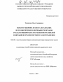 Конституционное право на образование и его обеспечение в деятельности органов государственной власти субъектов Российской Федерации и органов местного самоуправления тема диссертации по юриспруденции