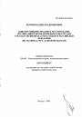 Конституционно-правовое регулирование организации и проведения выборов в органы государственной власти в субъекте Российской Федерации тема автореферата диссертации по юриспруденции