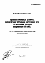 Административные штрафы, назначаемые органами внутренних дел, как источник доходов бюджетной системы тема автореферата диссертации по юриспруденции