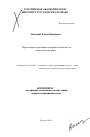 Правовое регулирование коммерческой концессии по российскому праву тема автореферата диссертации по юриспруденции