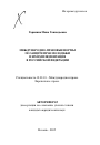 Международно-правовые нормы по защите прав молодежи и их имплементация в Российской Федерации тема автореферата диссертации по юриспруденции