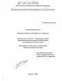 Правовые проблемы арбитражного управления тема диссертации по юриспруденции