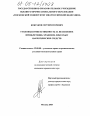 Уголовная ответственность за незаконное приобретение, хранение либо сбыт наркотических средств тема диссертации по юриспруденции