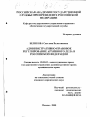 Административно-правовое регулирование архивного дела в Российской Федерации тема диссертации по юриспруденции