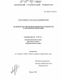 Правовое регулирование бюджетного контроля в Российской Федерации тема диссертации по юриспруденции