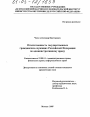 Ответственность государственных гражданских служащих Российской Федерации по административному праву тема диссертации по юриспруденции