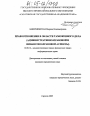 Правоотношения в области таможенного дела тема диссертации по юриспруденции