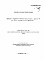 Правовые отношения в области охраны здоровья граждан РФ как объект государственного управления тема автореферата диссертации по юриспруденции