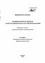 Законные интересы личности в конституционном праве Российской Федерации тема автореферата диссертации по юриспруденции