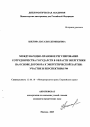 Международно-правовое регулирование сотрудничества государств в области энергетики на основе договора к энергетической хартии: участие и перспективы Российской Федерации тема автореферата диссертации по юриспруденции