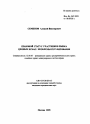 Правовой статус участников рынка ценных бумаг: проблемы регулирования тема автореферата диссертации по юриспруденции