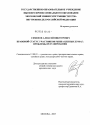 Правовой статус участников рынка ценных бумаг: проблемы регулирования тема диссертации по юриспруденции