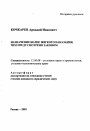 Назначение более мягкого наказания, чем предусмотрено законом тема автореферата диссертации по юриспруденции