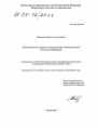 Злоупотребление правом по гражданскому законодательству Российской Федерации тема диссертации по юриспруденции