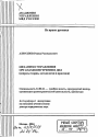 Механизм управления органами внутренних дел тема автореферата диссертации по юриспруденции