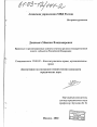 Правовые и организационные аспекты статуса органов государственной власти субъектов Российской Федерации тема диссертации по юриспруденции