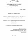 Административно-правовой механизм реализации прав граждан в сфере исполнительной власти тема диссертации по юриспруденции