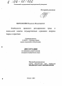 Особенности правового регулирования труда и социальной защиты государственных служащих: вопросы теории и практики тема диссертации по юриспруденции