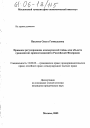 Правовое регулирование коммерческой тайны как объекта гражданских правоотношений в Российской Федерации тема диссертации по юриспруденции