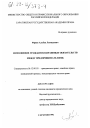 Исполнение гражданско-правовых обязательств между предпринимателями тема диссертации по юриспруденции