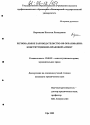 Региональное законодательство об образовании тема диссертации по юриспруденции