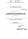 Административно-правовые основы участия органов местного самоуправления в обеспечении правопорядка тема диссертации по юриспруденции