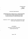 Применение иностранного права в международном частном праве: теория, законодательство и судебная практика Российской Федерации тема автореферата диссертации по юриспруденции