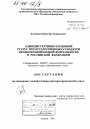 Административно-правовой статус негосударственных субъектов правоохранительной деятельности в Российской Федерации тема диссертации по юриспруденции