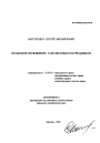 Правовое положение таможенных посредников тема автореферата диссертации по юриспруденции