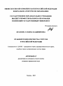 Правовой режим имущества супругов в Российской Федерации тема автореферата диссертации по юриспруденции